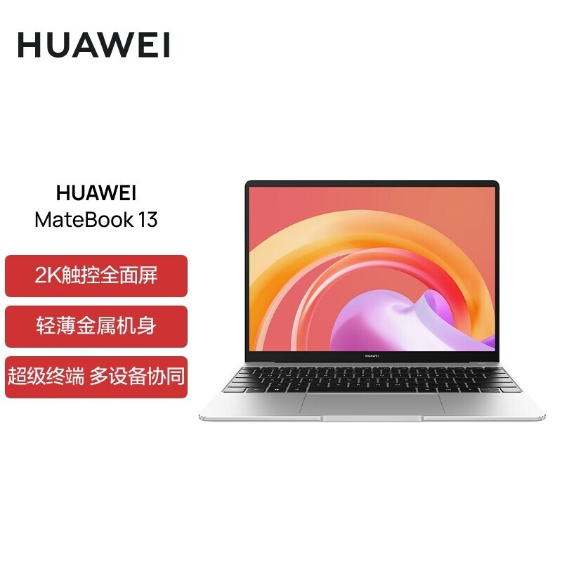 Ϊ(HUAWEI)MateBook 13 ᱡʼǱ i516-512G